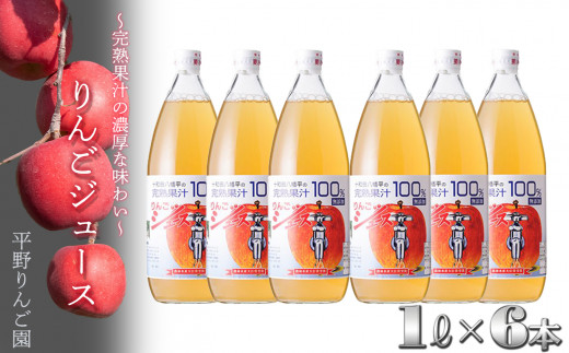 紫③ 【農家直送】無添加 果汁100%りんごジュース6本セット - 通販