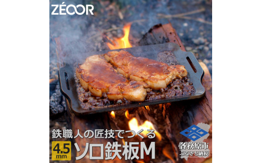 ZEOOR 極厚バーベキュー鉄板 ステンレス製 蒸し焼き蓋付き 板厚5mm 330×280mm : ZEOOR 極厚バーベキュー鉄板 ステンレス製 蒸し焼き蓋