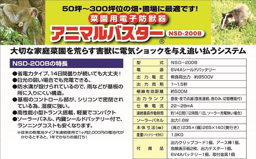 10-60】菜園用アニマルバスター2段張100mセット - 三重県松阪市 