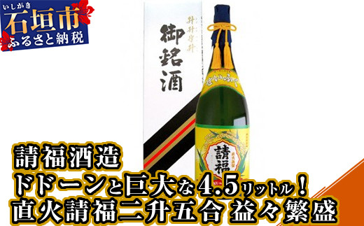 ふるさと納税 沖縄県 石垣市 AK-17 請福酒造泡盛43度 三升甕 :4558371