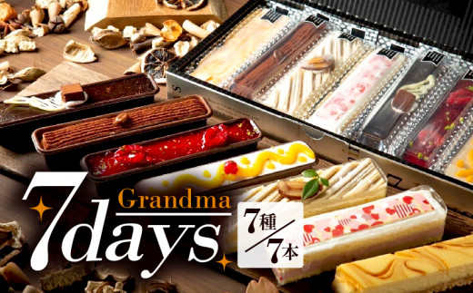 スイーツ スティックケーキ 7day's 90min 個包装 7種 7本 チーズ