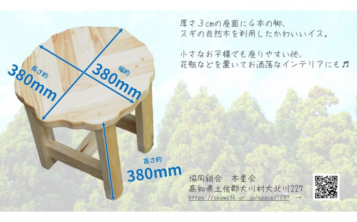 葉形イス　手作り　木製　スツール