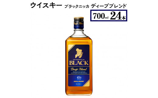 ウイスキー ブラックニッカ ディープブレンド 700ml×24本 ※着日指定