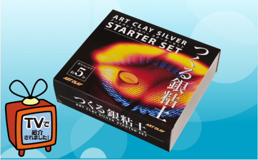 アートクレイシルバー スターターセット（粘土合計15g） [№5881-0278] - 東京都府中市｜ふるさとチョイス - ふるさと納税サイト