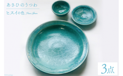 yxRzЂ̂@3_Zbg@qXC̐FiHisui Greenj / Ԑ / xR  [34310235]