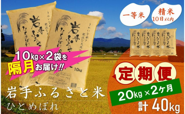 新米予約 令和4年産 岩手県産ひとめぼれ5kg 米 岩手県 2022年産 花巻産