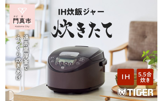 タイガー魔法瓶 IHジャー 炊飯器 JPW-D180T 1升炊き 家電 家電製品