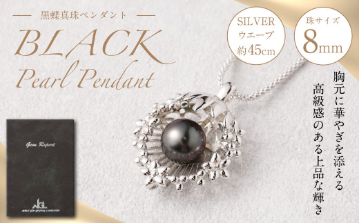 天然ダイヤモンド012ct極品！照り黒蝶真珠13mmダイヤモンド0.12ct k18WGペンダント★新品！