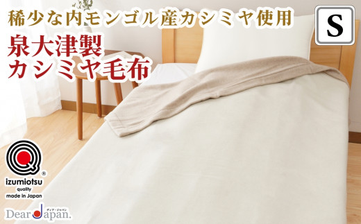 ふるさと納税 日本製 メリノウール織毛布 クイーンサイズ 200x200cm