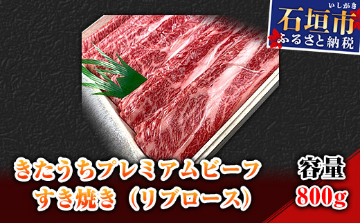 ふるさと納税 石垣市 きたうちプレミアムビーフを贅沢に使用　特製レトルトビーフハヤシ 6回定期便石垣島きたうち牧場プレミアムビーフ 詰め合わせ | 沖縄県