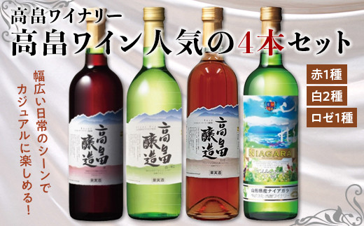 高畠ワイナリー 新酒 2023 辛口 ワイン 720ml 1本 （2023年10月上旬