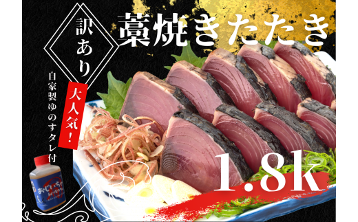 四国一小さなまち】 ≪期間・数量限定≫ ☆訳あり☆ 高知県産カツオの