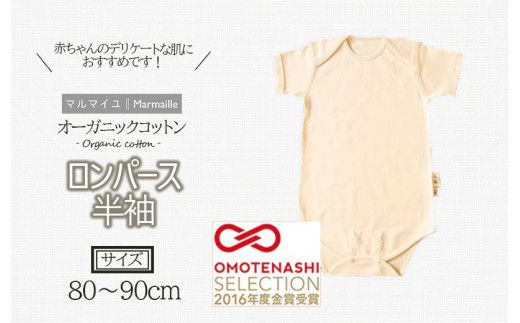 オーガニックコットンTシャツ長袖メンズ(Sサイズ)・日本アトピー協会