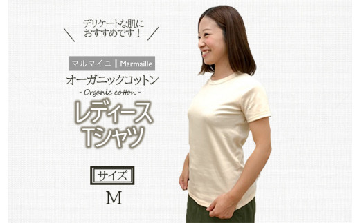 オーガニックコットンTシャツ長袖メンズ(Lサイズ)・日本アトピー協会