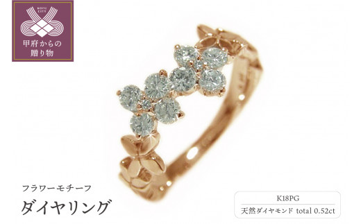 k18 天然 ダイヤモンド 0.52ct ダイヤ フラワー 花 リング