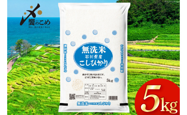 ふるさと納税 石川県 宝達志水町 米 コシヒカリ 「弘宝米」 玄米 30kg