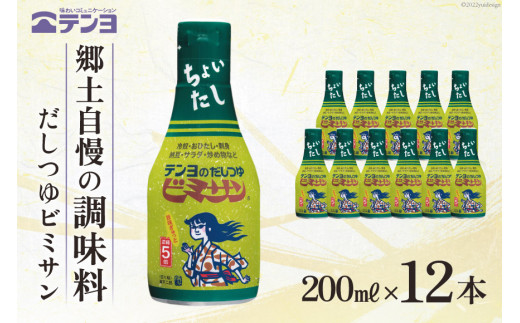 ふるさと納税 甲府市 テンヨのビミサン お手頃サイズ12本 00216382