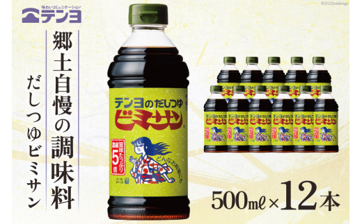 ふるさと納税 甲府市 テンヨのビミサン お手頃サイズ12本 00216382