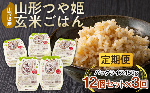 2023年 山形県産 はえぬき 玄米 30kg(1袋) 米 お米 おこめ ごはん