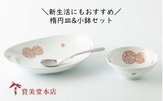 A40-215 有田焼【其泉】草花果実文 銘々皿（16cm）4枚 賞美堂本店