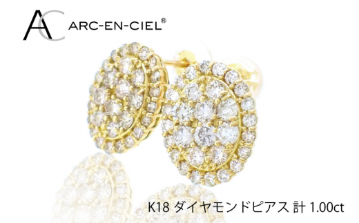 アルカンシェル K18YGダイヤピアス（計 1.0ct） - 大阪府泉佐野市｜ふるさとチョイス - ふるさと納税サイト