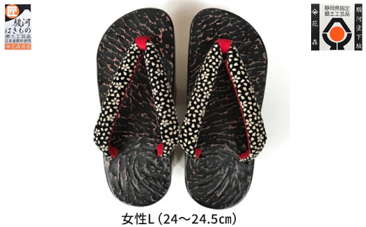 花森商店〉健足 下駄 女L（24～24.5cm） [№5550-1164] - 静岡県静岡市