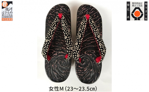 〈花森商店〉健足 下駄 女M（23～23.5cm） [№5550-1163]