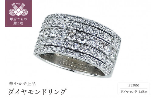 サイズ：9号】プラチナ ダイヤモンド1.68ｃｔ リング RI-67PTWH - 山梨