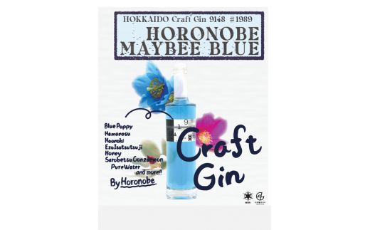 幌延クラフトジン 9148 #1989HORONOBE MAYBEE BLUE - 北海道幌延町