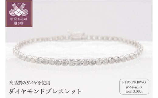【JC4516】K18WG 天然ダイヤモンド ブレスレット