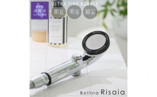 Bollina Risaia TK-7150-SL（シルバー）