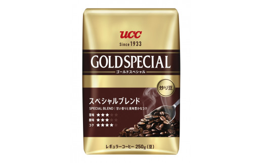 UCC炒り豆ゴールドスペシャル」 スペシャルブレンドAP + リッチ