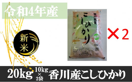 香川県産 コシヒカリの人気商品・通販・価格比較 - 価格.com