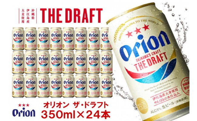 オリオン クリアフリー 350ml 48缶入ノンアルコールビール ビール ケース オリオンビール orion アルコールフリー ノンアルコール  350ml缶 48本 定番 ご当地 沖縄 毎週更新