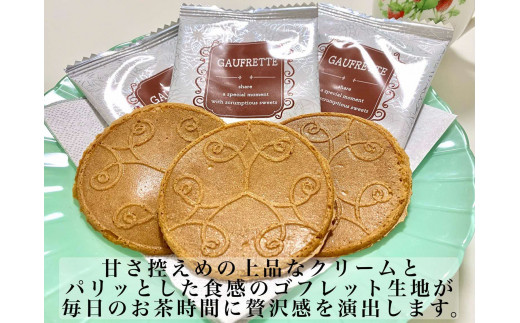 ゴフレット詰合せ [0184] - 東京都足立区｜ふるさとチョイス