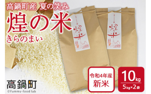 2023年秋霧島産新米30kg（もみ）、出荷直前に精米状態玄米 - 米・雑穀