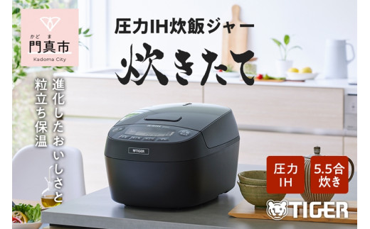 タイガー魔法瓶 IHジャー 炊飯器 JPW-D100T 5.5合炊き【家電 炊飯