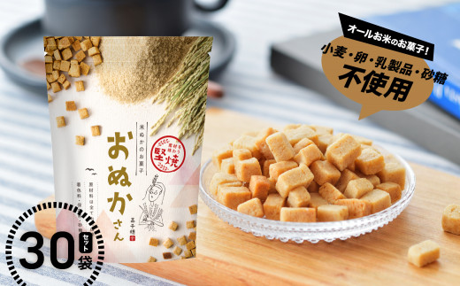 【選べる組合せ】小麦 卵 砂糖 乳製品 不使用！お米でできたお菓子