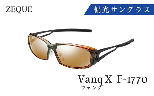 Zeque(ゼクー) Vanq X ヴァンク エックス | www.innoveering.net