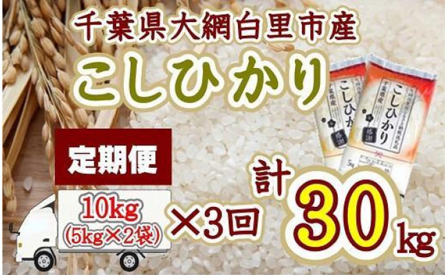 海外 送料無料 千葉県産 精米 25kg 大網白里 2年連続特