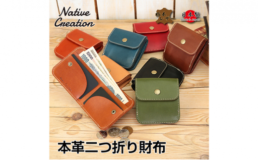 ふるさと納税 大和郡山市 Native Creation 本革二つ折り財布 ORANGE