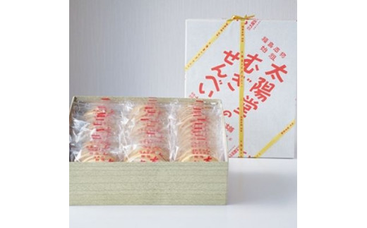 太陽堂のむぎせんべい 角箱39袋 78枚 No 2184 福島市 ふるさと納税 Pintorabrapp Com Br