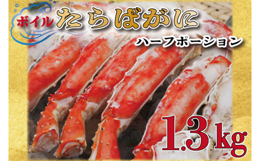 値下げ中　タラバ蟹　脚1キロ　特大サイズタラバカニ