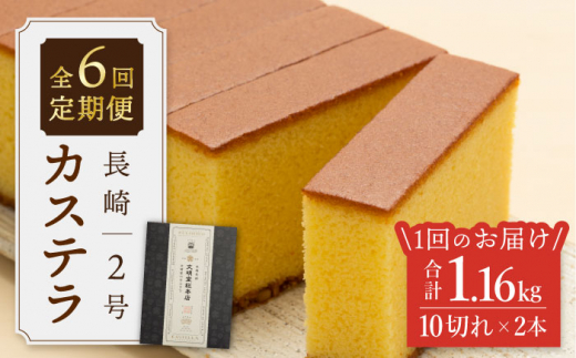 長崎カステラ 6本セット リピーター続出 長崎カステラ 6本セット リピーター続出 長崎カステラ 6本セット