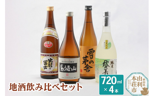 【本日限定お値下げ】日本酒 5本セット 飲み比べ 大吟醸 雪の茅舎 他 Amazon.co.jp: 日本酒 飲み比べ ギフトセット 日本酒最高ランク