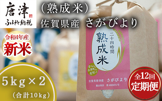 200年農家のさがびより20kg 5kg×4袋おまけ付き！ cyberprint.co.jp