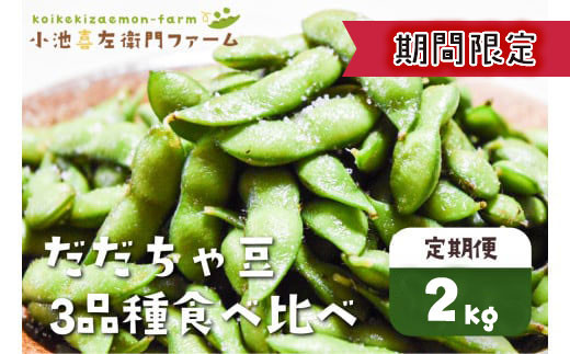 A01 670 令和5年分先行予約 本場鶴岡市白山産冨樫藤左エ門のだだちゃ豆 白山だだちゃ豆 1 2kg 山形県鶴岡市 ふるさとチョイス ふるさと納税サイト A01 670 令和5年分先行予約 本場鶴岡市白山産冨樫藤左エ門のだだちゃ豆 白山だだちゃ豆 1 2kg 山形県鶴岡市 ふるさとチョイス ふるさと納税サイト