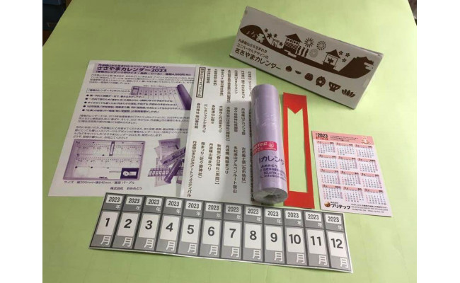 ささやまカレンダー 23 兵庫県丹波篠山市 ふるさとチョイス ふるさと納税サイト