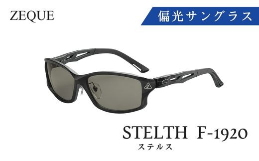 F-1920マットブラックTZeque(ゼクー) STELTH(ステルス)   F-1920