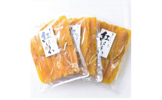茨城県産 オカベファームの 干し芋 1.2kg(400g×3袋)あまみ熟成
